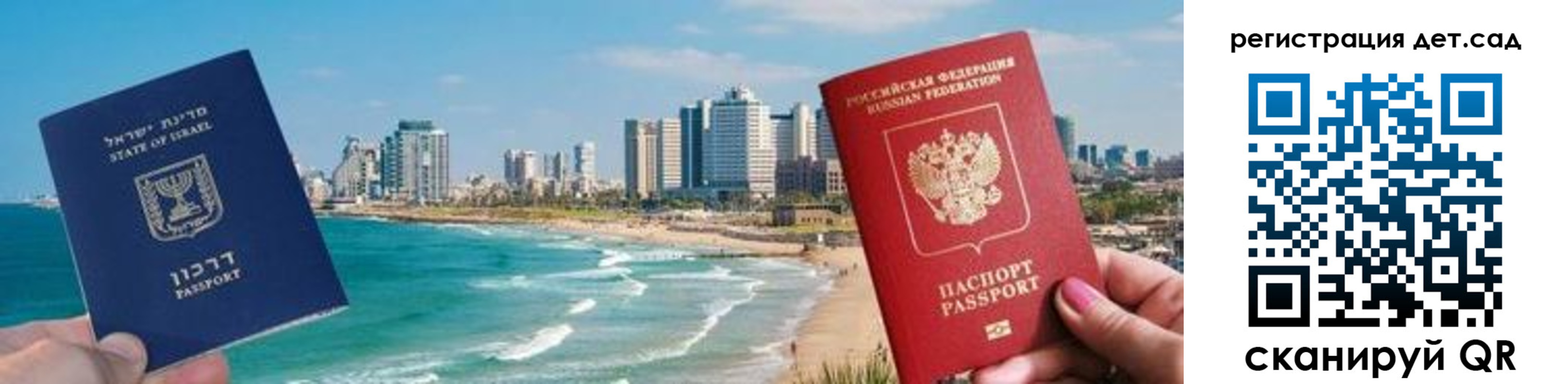 регистрация для школы в Удомле