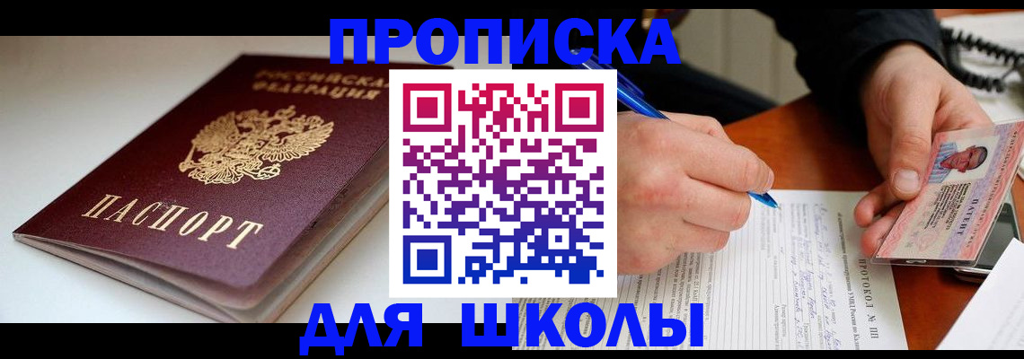 временная регистрация гарантия в Удомле