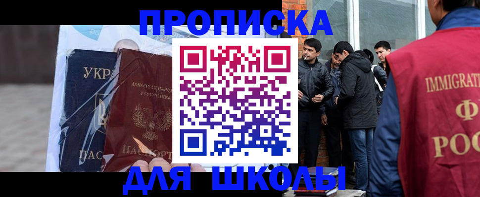 прописка для военкомата в Удомле