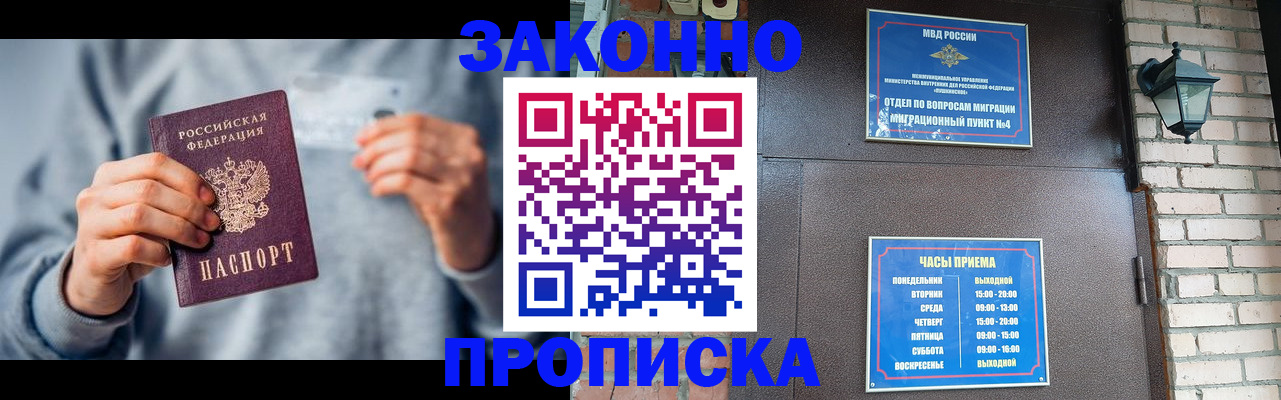 временная регистрация для всех в Удомле