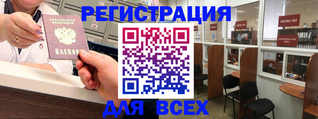 временная регистрация купить в Удомле